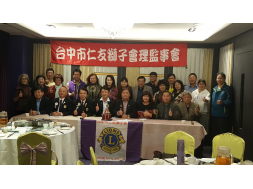 1080223理監事會暨新春團拜