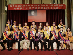 第31屆成果發表