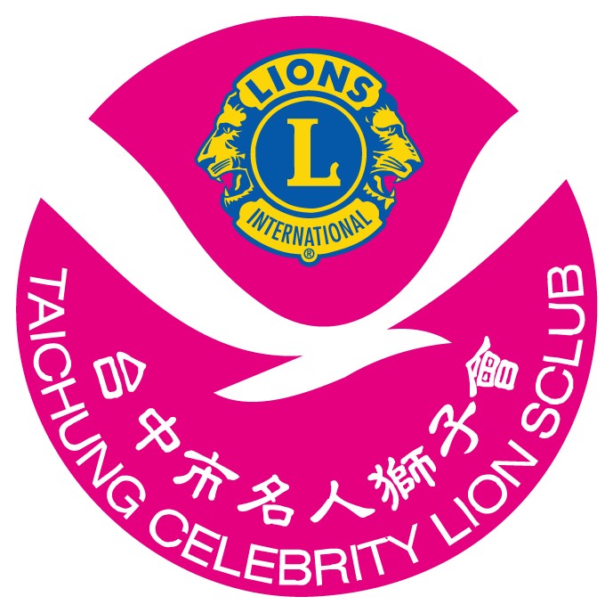 台中市名人獅子會