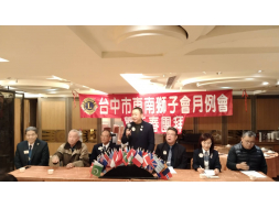 東南52屆新春團拜