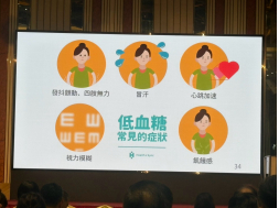 0830抗醣教官第二次訓練