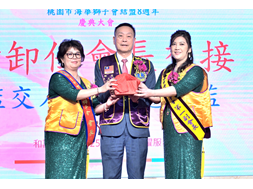 1150621 台中市中美獅子會授證20週年紀念暨第20、21屆新舊任會長交接典禮