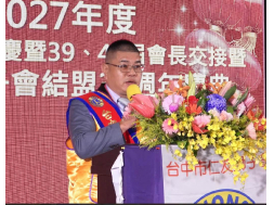 1150718 台中市仁友獅子會授證39周年慶暨第39、40屆會長交接暨與桃園市仁友獅子會結盟33周年紀念慶典 主席：會長 賓崑龍獅友 新任會長 柯淙曜獅友