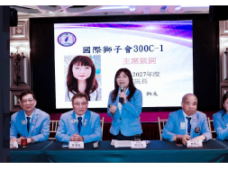 1150811資訊科技課程  林澤輝總監暨 賴明德祕書長所帶領區務內閣服務團隊参加： 「國際獅子會300C-1區2026-2027年度資訊科技研習營」盛大舉行 地點：潮港城國際美食館
