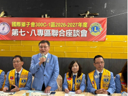 1150812  林澤輝總監暨 賴明德秘書長所帶領區務內閣服務團隊参加： 2026-2027年度 第七、八專區聯合座談會 第七專區包含 第13分區（德馨、北屯） 第14分區（福德、台中） 第八專區包含 第15分區（仁鑫、四季、仁友） 地點：大北京川菜麵食館 主席： 第七專區主席 陳麗玉獅友 第八專區主席 許立德獅友
